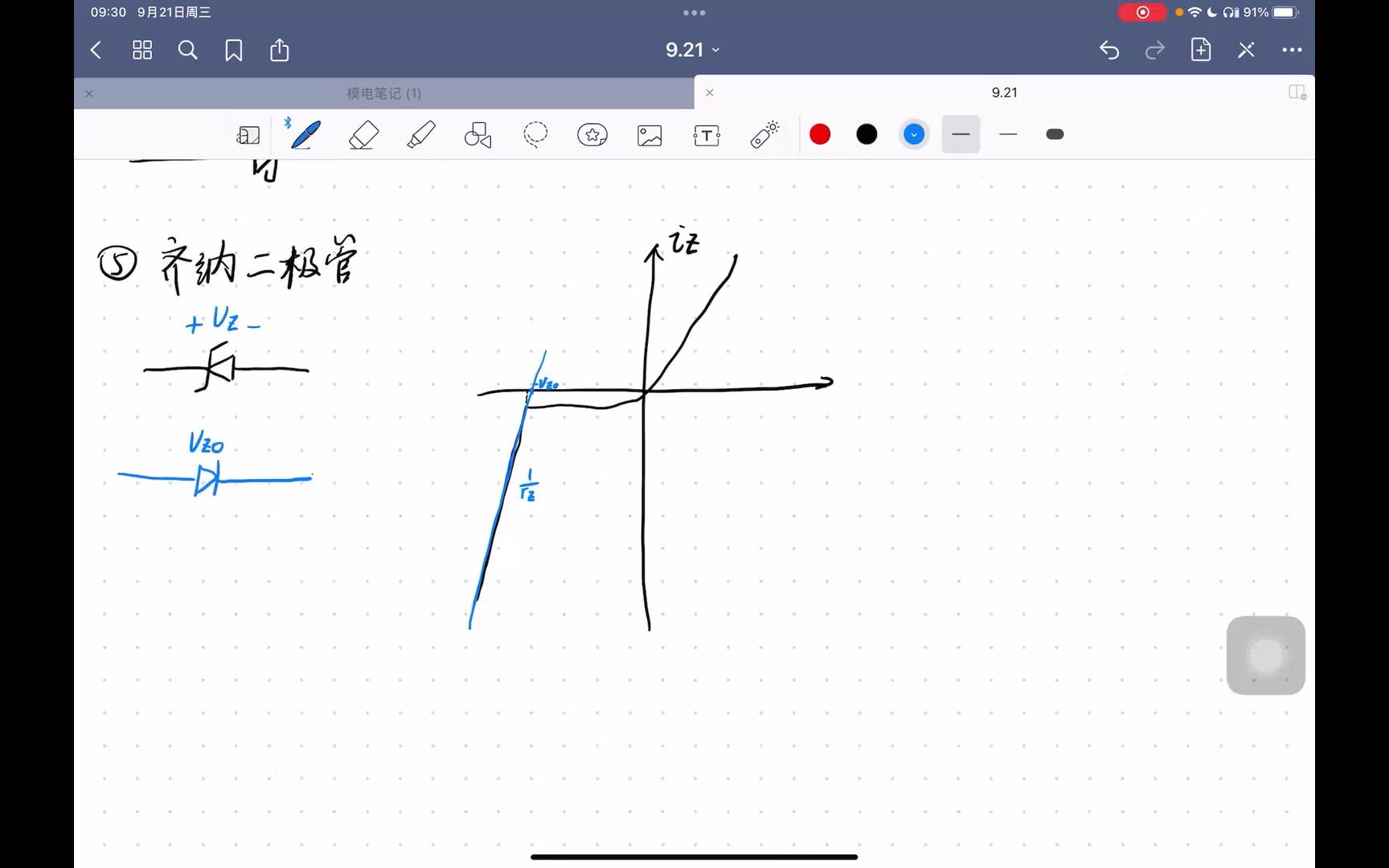 华南理工微电子838考研电子电路分析与设计哔哩哔哩bilibili