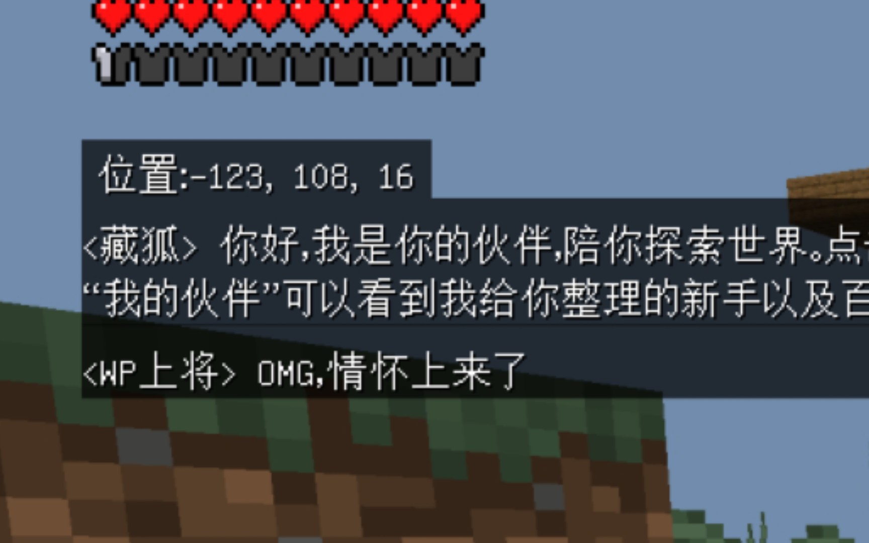 [图][Minecraft我的世界]老朋友终于网络相聚对我来说的珍贵时刻，我的朋友，好想你