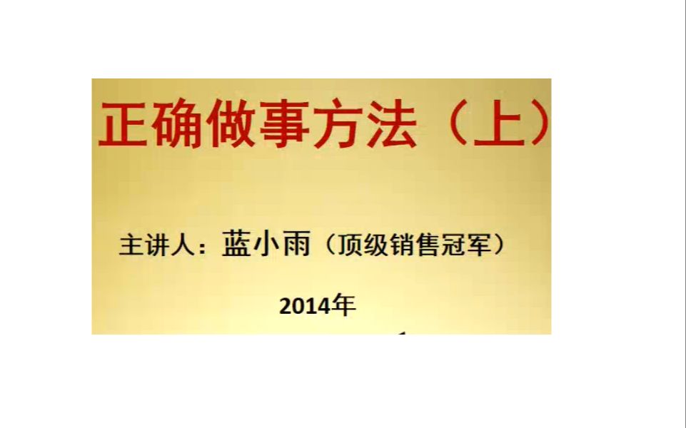 01.2冠军级市调(麦凯66)哔哩哔哩bilibili