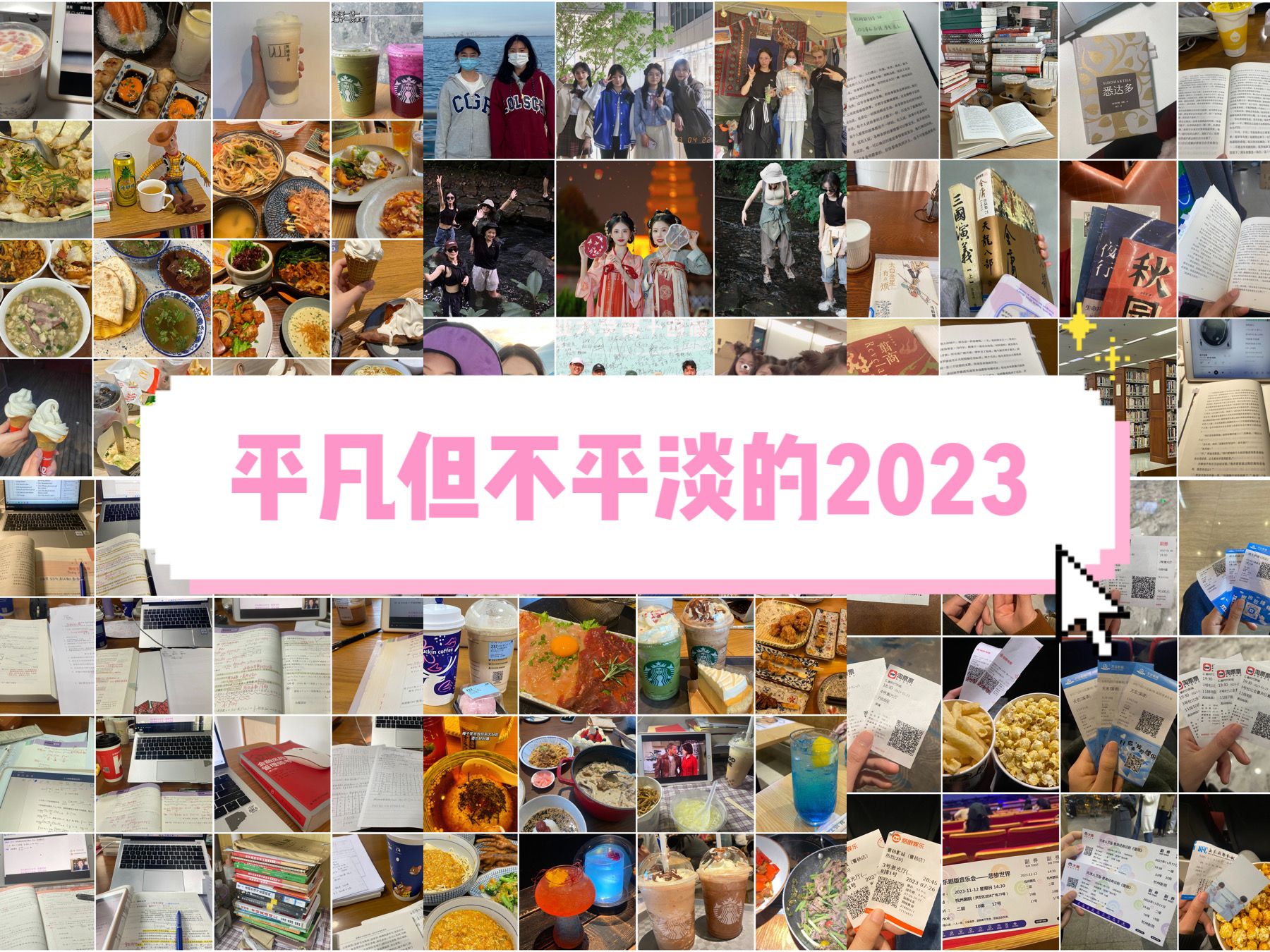 [图]【年度总结】叮咚，你的2023年有了年度总结报告