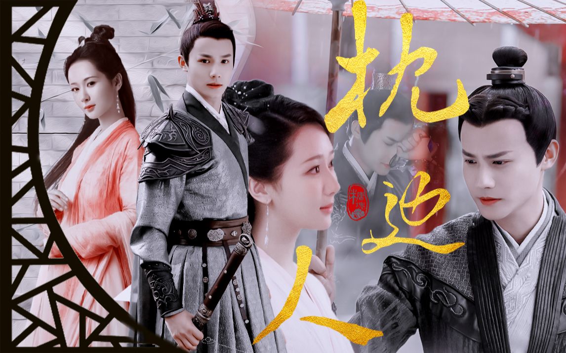 没有相爱相杀,只有心灵相通 | 杨紫x郑业成 | 拉郎