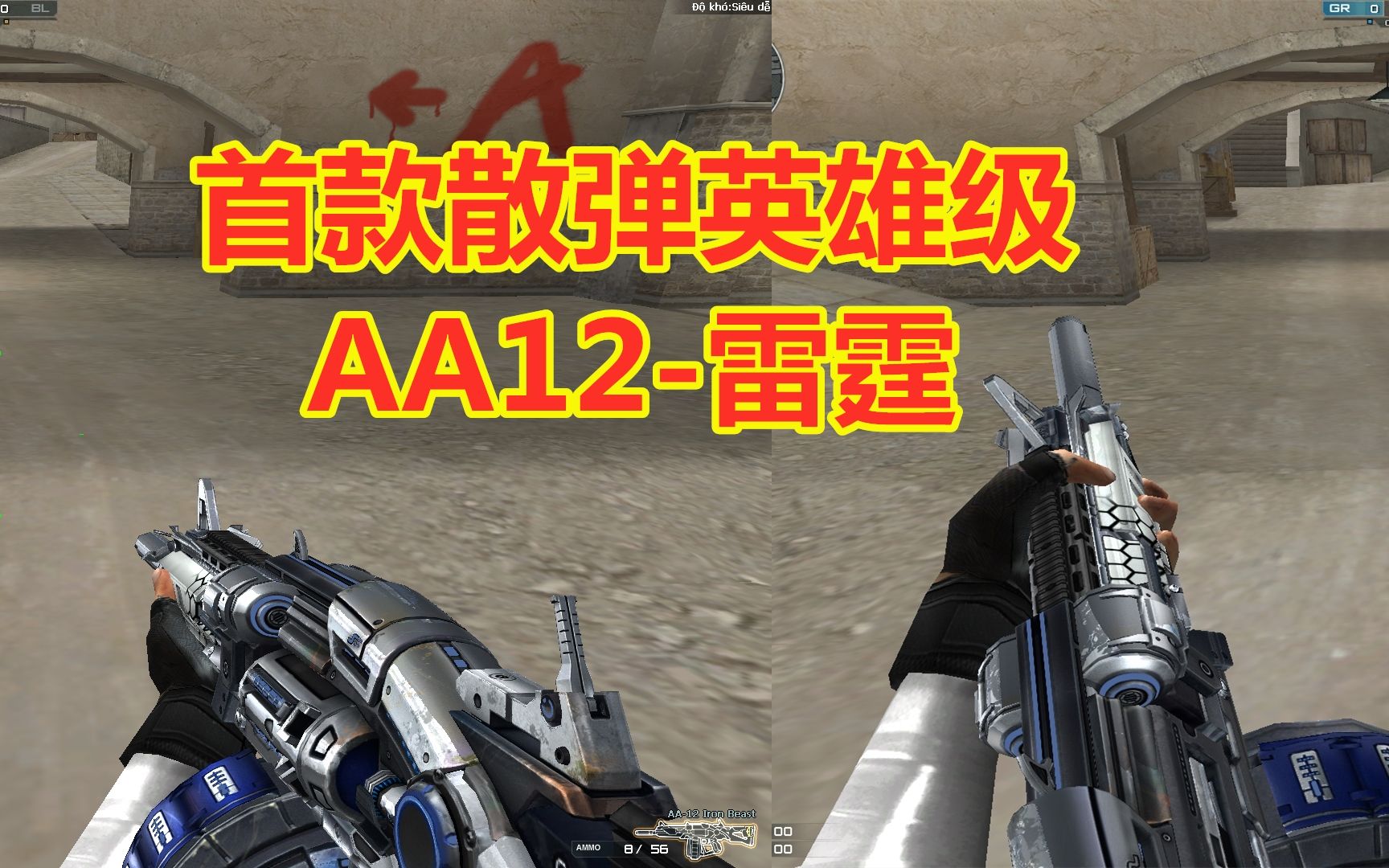 cf首款英雄级散弹枪aa12雷霆来袭终于等到你