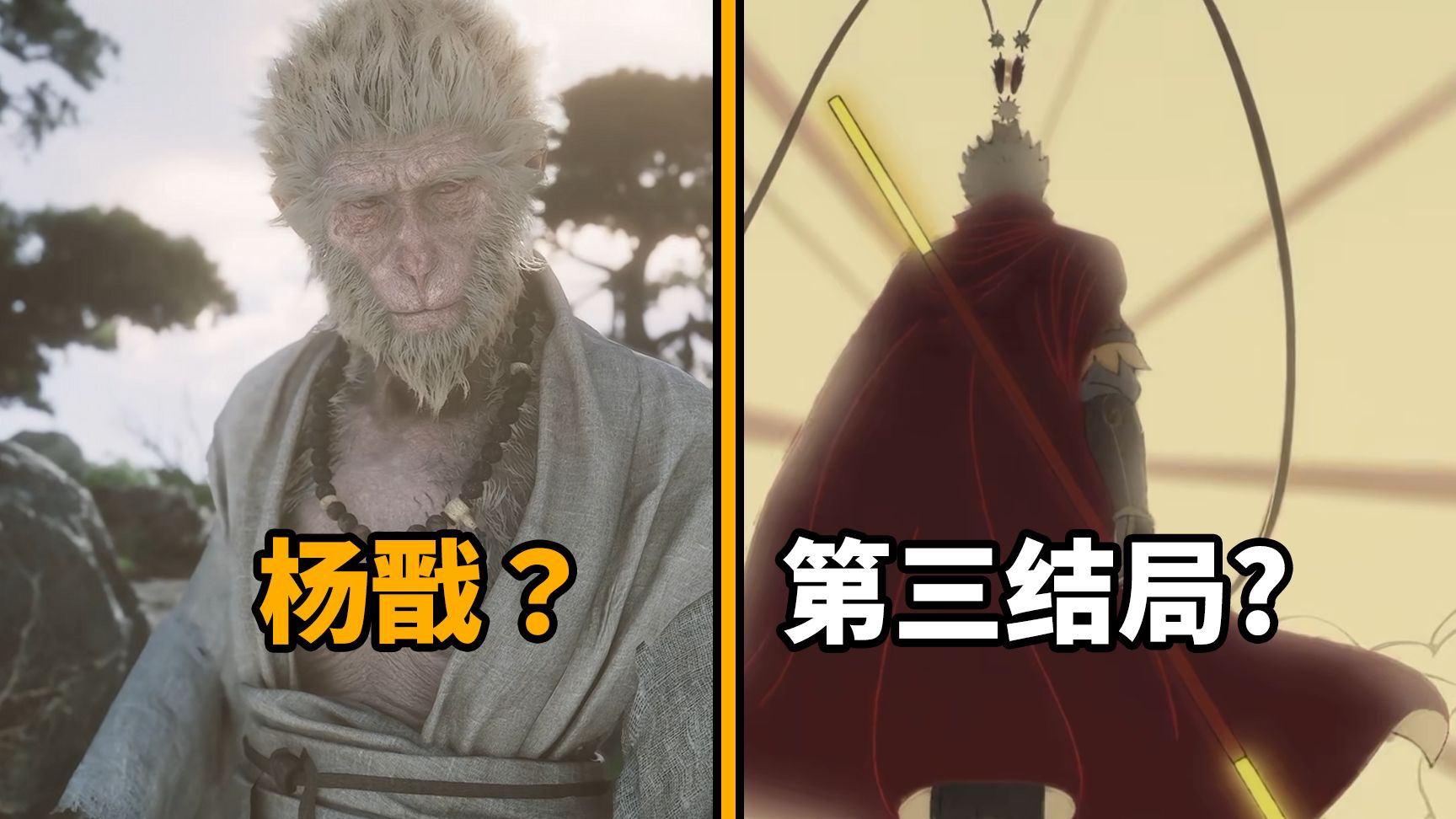 老猴是杨戬？结局不止2个？时隔2年，重新解包黑神话悟空，我又发现了不少秘密海报