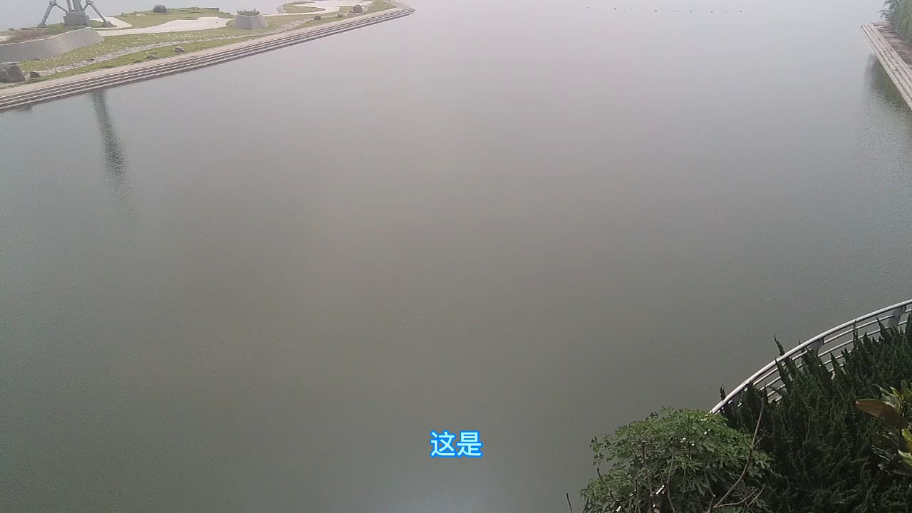 看看白浪河水库的大水闸哔哩哔哩bilibili