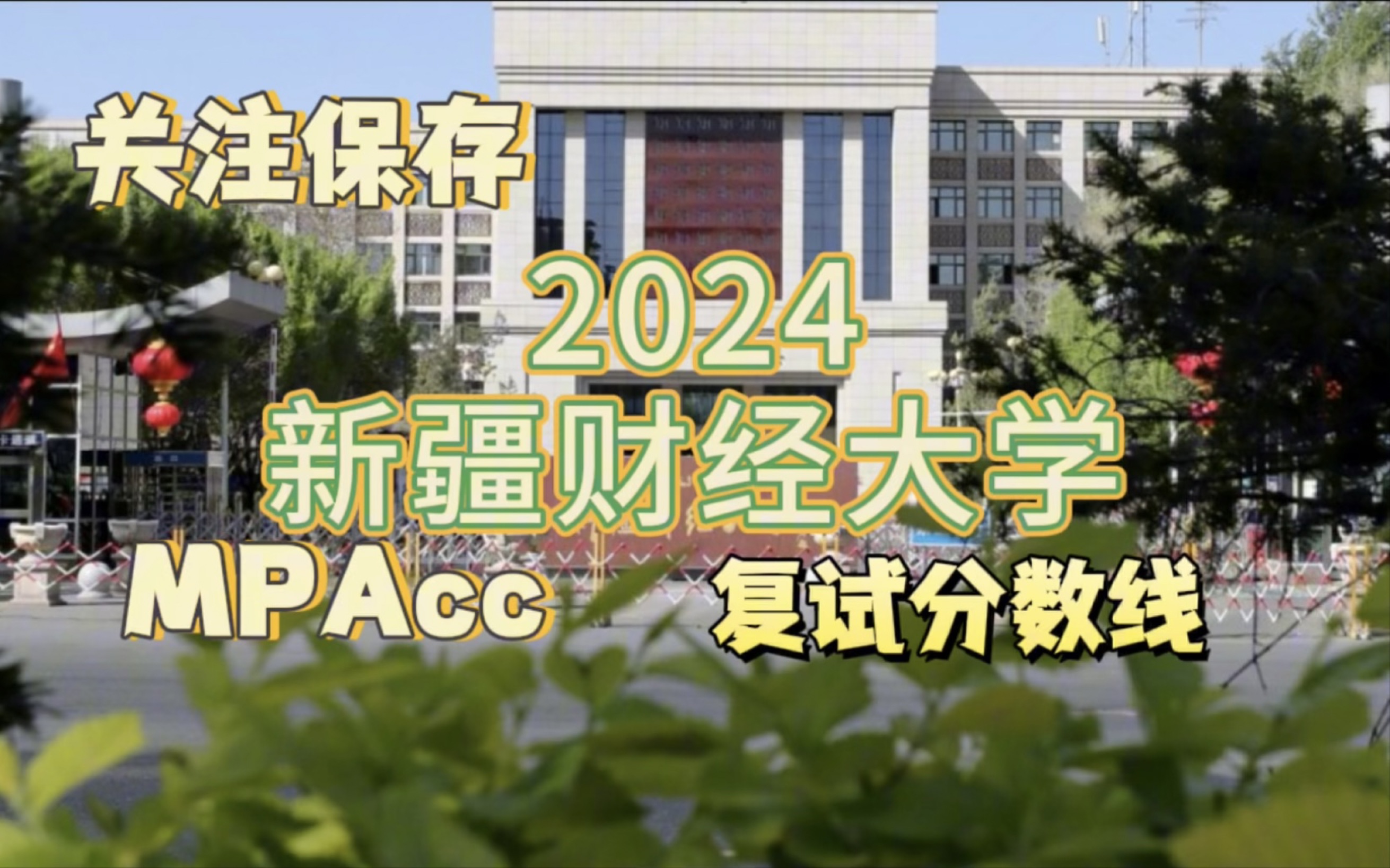 新疆财经大学最好专业排名(新疆财经大学最好专业排名榜)