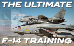 Download Video: 【DCS World】F-14 战役 Speed & Angels 内容介绍