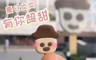 娃娃头雪糕 搜索结果 哔哩哔哩 Bilibili