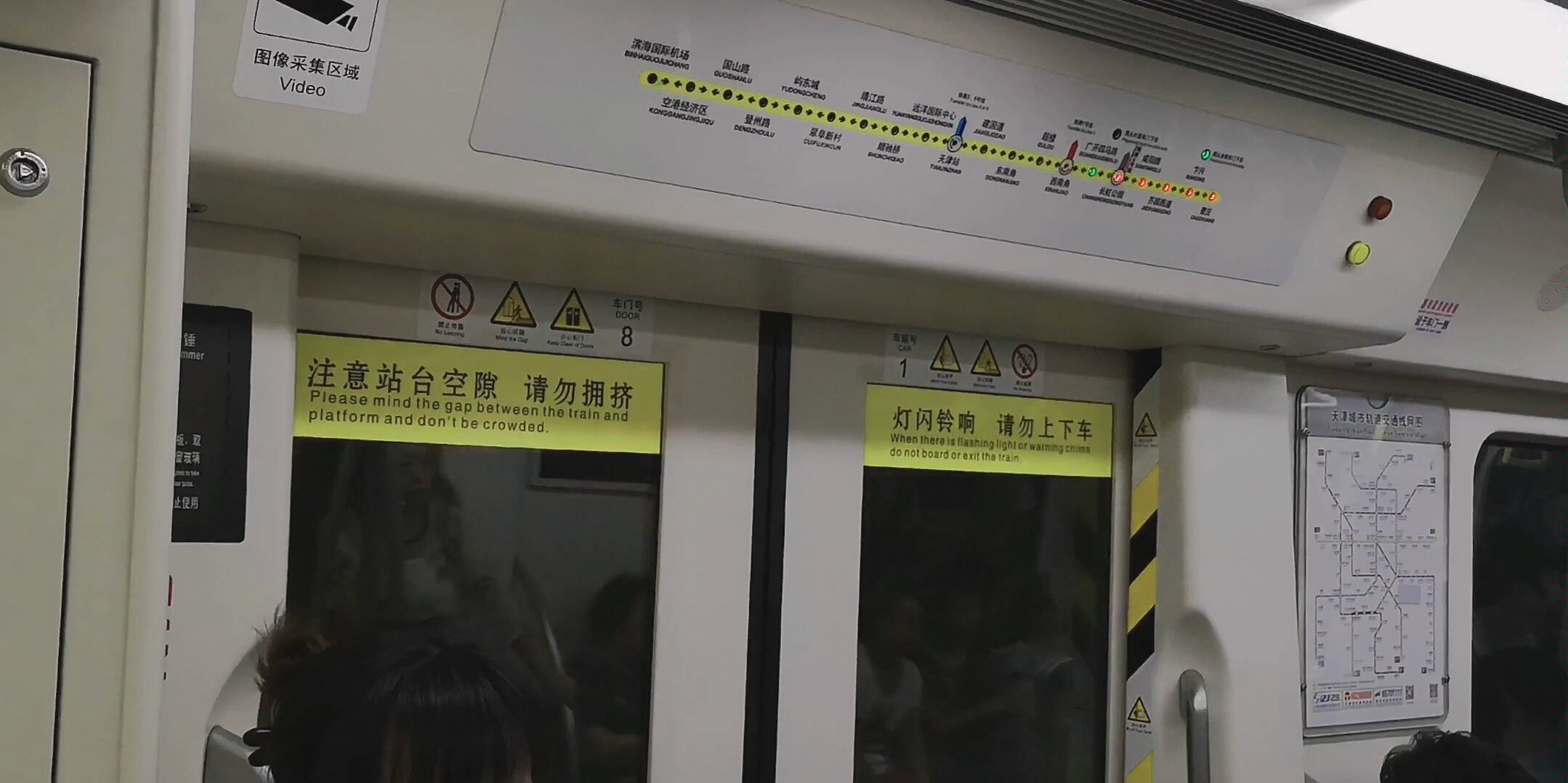 【天津地铁2号线】广开四马路--长虹公园报站bug_哔哩哔哩 (゜-゜)つ