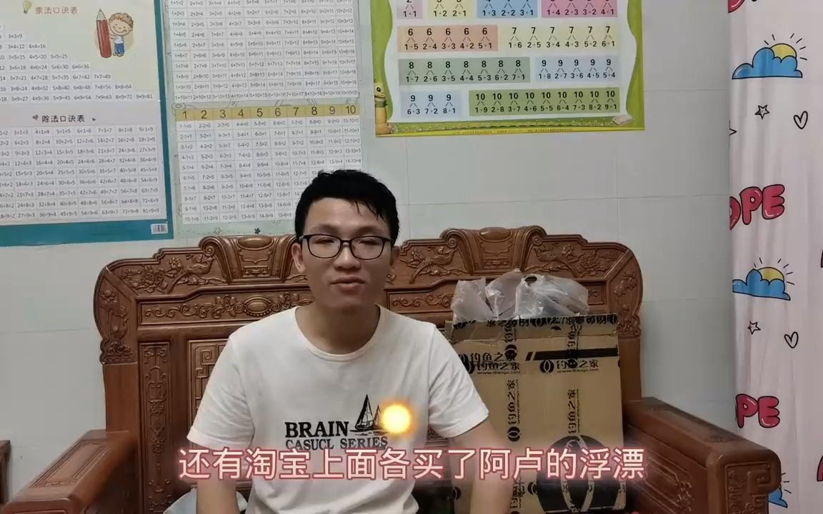 在淘宝和钓鱼人APP各买阿卢浮漂对比,第一次查防伪闹笑话哔哩哔哩bilibili