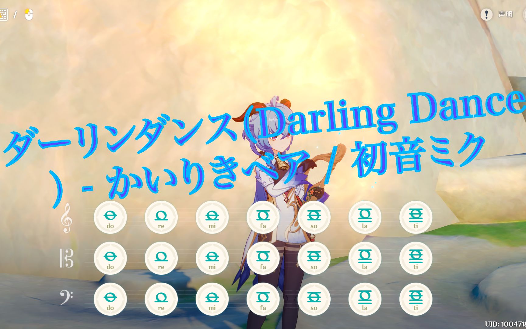 [图]【原神】ダーリンダンス（Darling Dance） - かいりきベア / 初音ミク