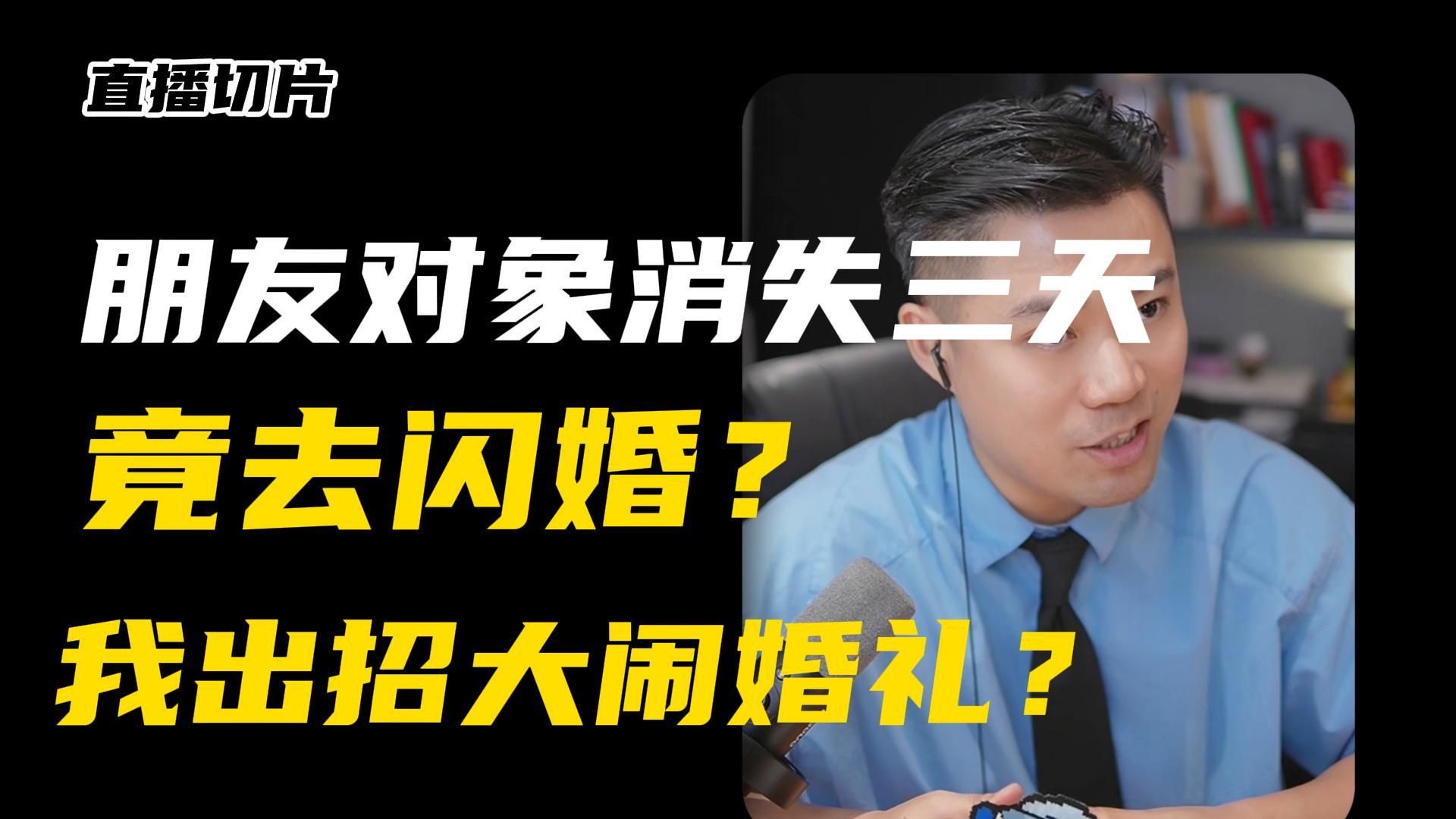 出招帮朋友，竟被背刺？