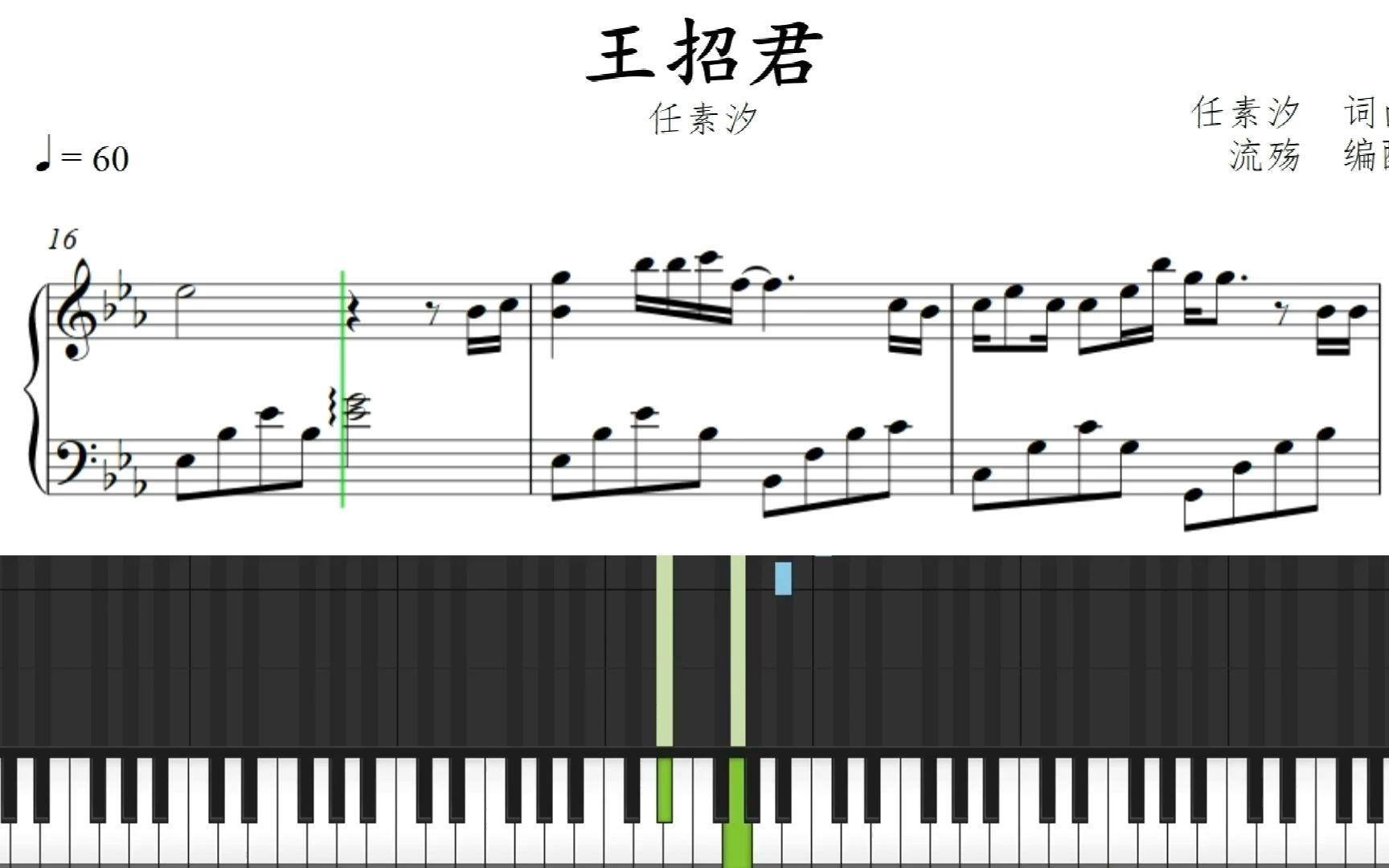 王招君——钢琴谱