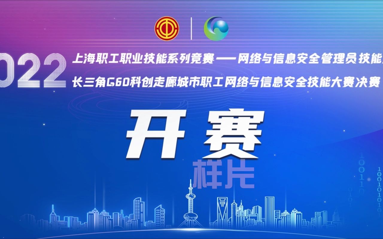 技能大赛活动开场启动仪式led背景视频 手印启动仪式视频