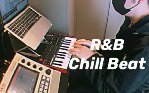 Download Video: 跳动的hihat搭配右声道的bass，这首beat希望能让你得到片刻的放松【Chill Beat】