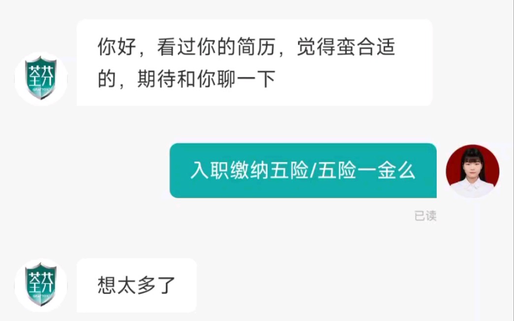 有懂劳动法的哥哥姐姐来给这家公司上一课么?哔哩哔哩bilibili