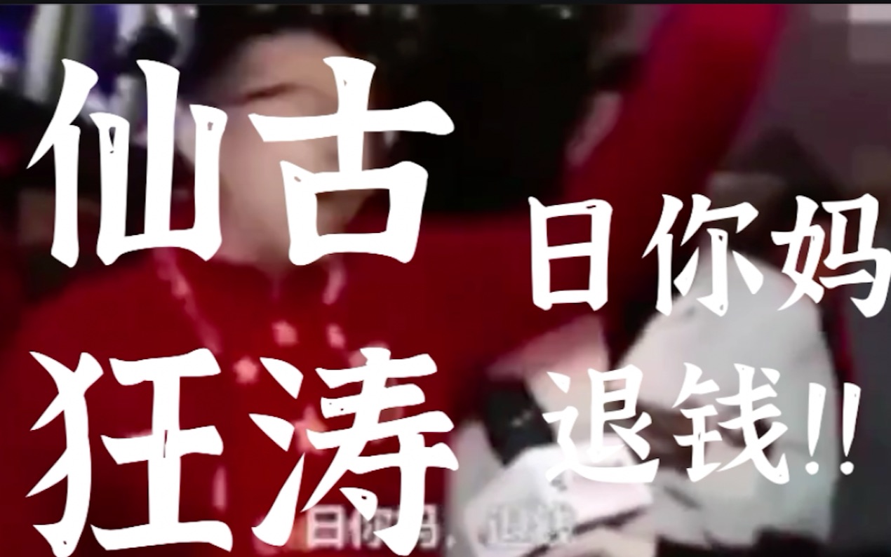 金光日你妈退钱