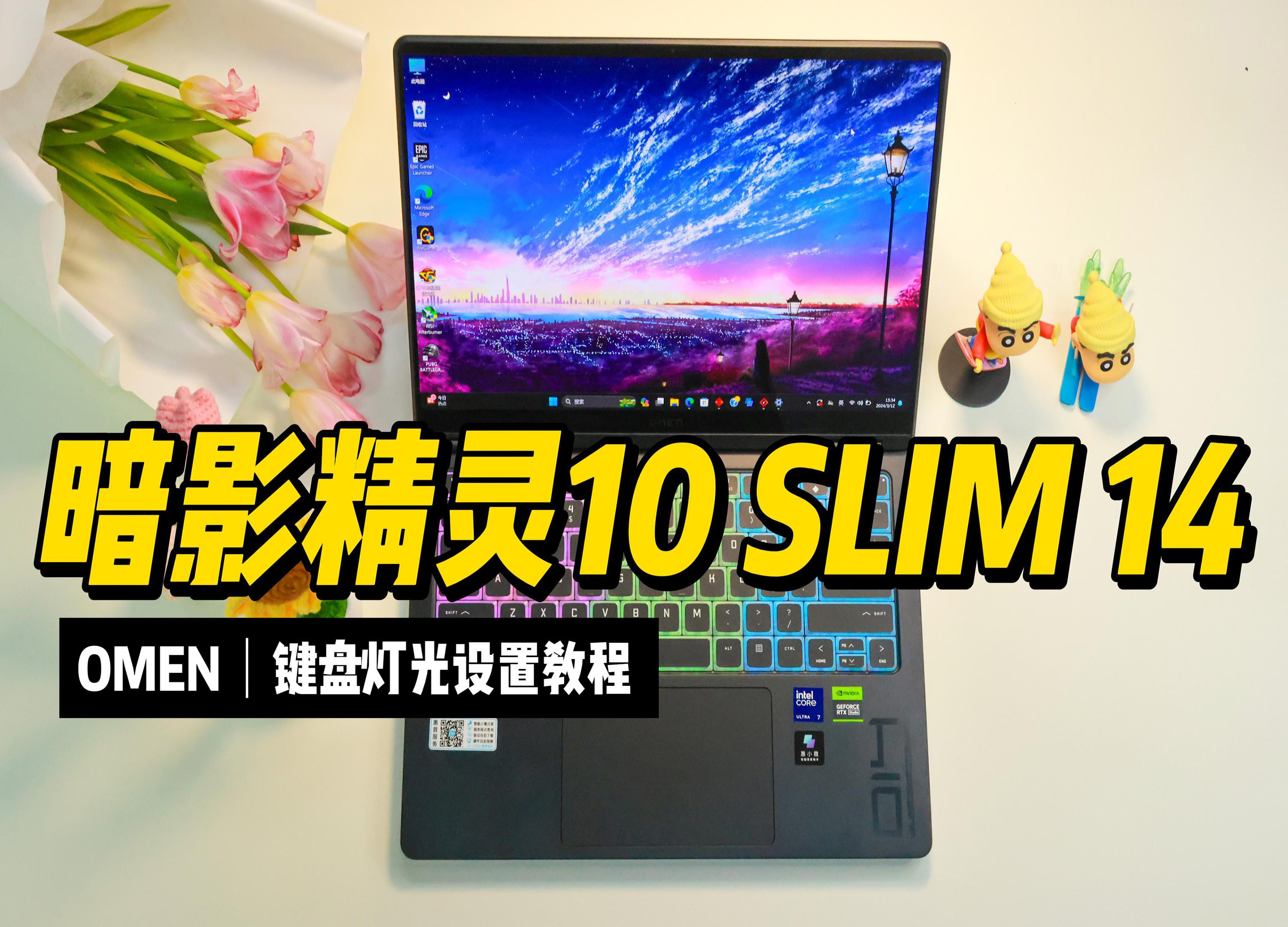 暗影精灵10 SLIM 14 超炫酷键盘灯光控制教程哔哩哔哩bilibili