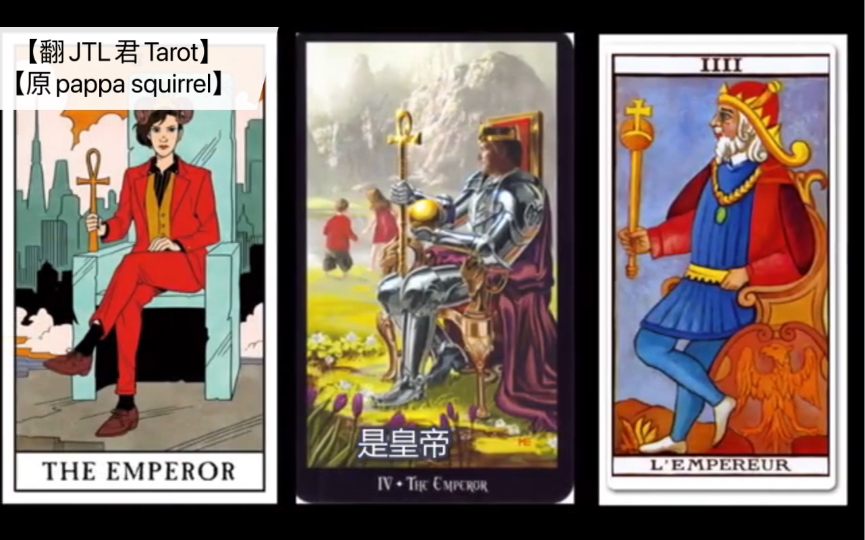 塔罗牌皇帝牌意tarot the emperor 78张塔罗牌4号牌解析哔哩哔哩bilibili