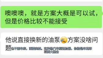 扎心的事实才会引起警示，法系有些是贵族和不差钱的人才能养得起的车型。买都能买，养不养的好，除了维修基金还要有会修的，就别谈什么便宜修车了。先找对人就值了，伤不起