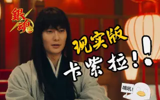 桂小五郎 哔哩哔哩 Bilibili