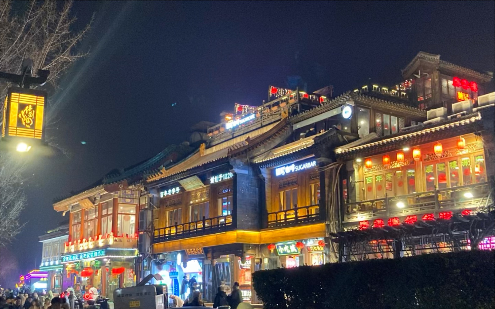 【中轴文化】北京游玩什刹海烟袋斜街