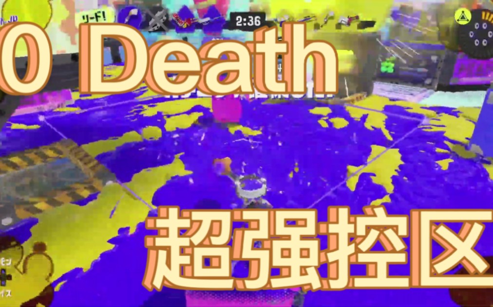 【Splatoon3搬运|ふみとし】0死狂涂的超强巴勃罗(XP3100)【已授权】网络游戏热门视频