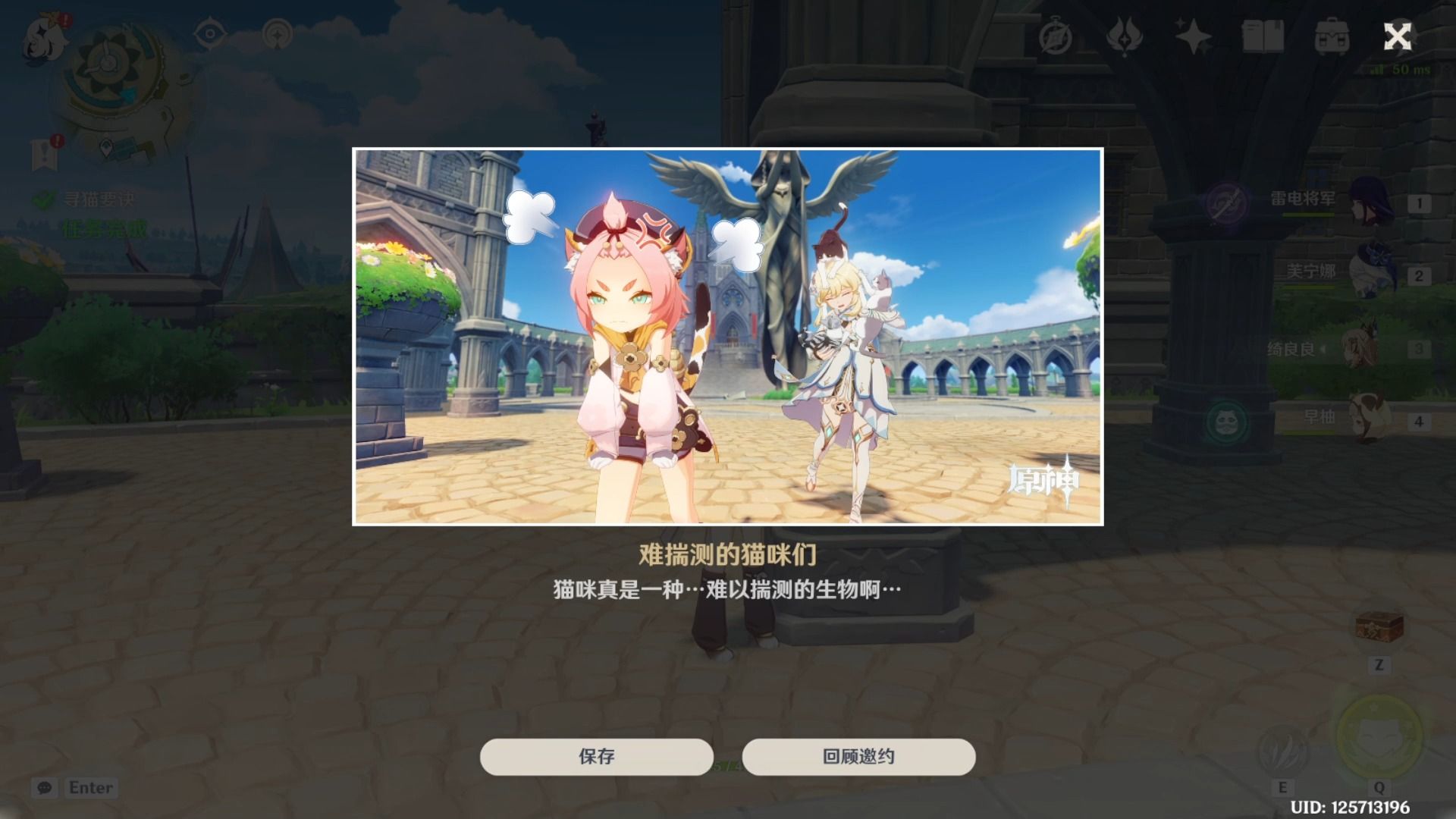 原神 邀约任务 迪奥娜 01 猫与特调酒