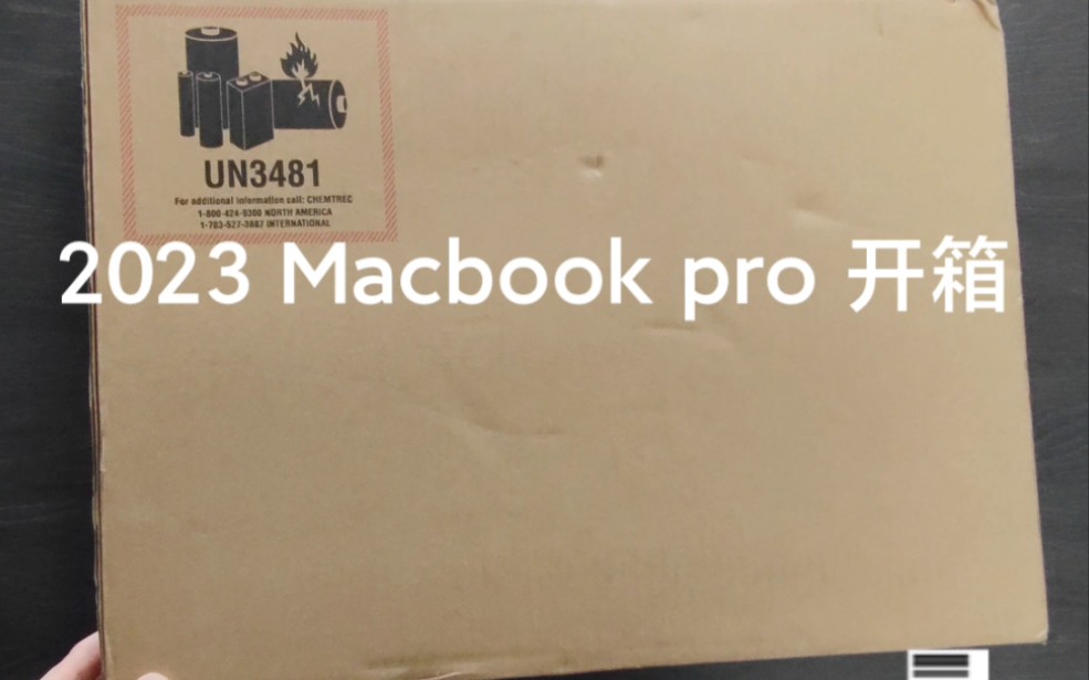 Macbook pro 开箱视频哔哩哔哩bilibili