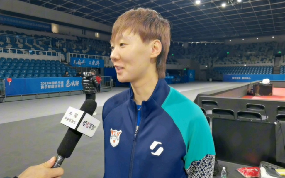 【王曼昱】2023深圳乒超合集 12.21采访:全力以赴,做好当下