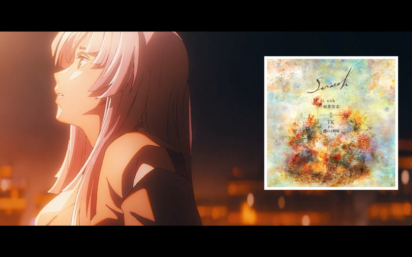 【中文翻译】tk from 凛として时雨 / scratch (with 稲叶浩志)(翻译