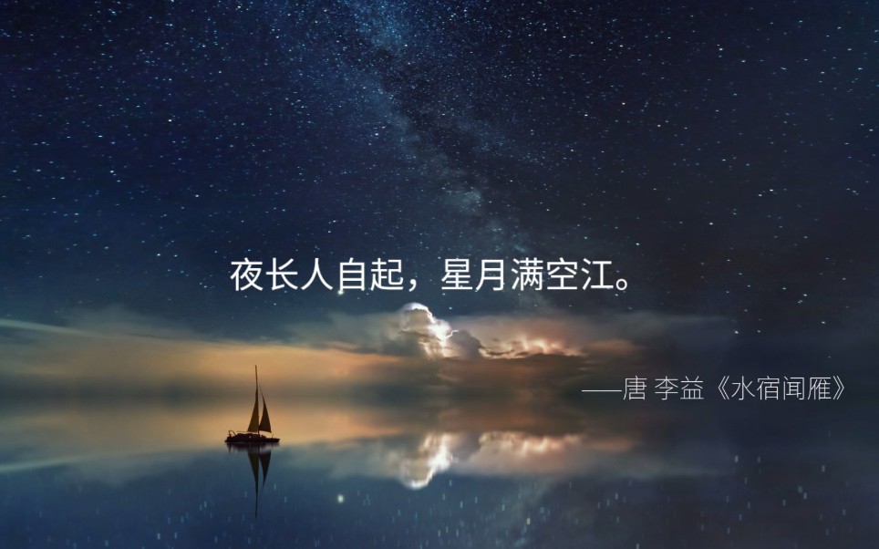 诗词|古人眼中的星空|有你的宝藏吗?(十三)哔哩哔哩bilibili