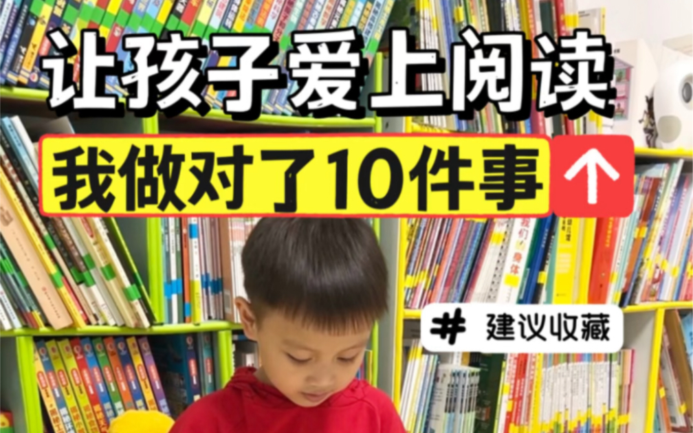 [图]绘本妈妈干货 | 0-6岁孩子不爱看书是我们做错了什么？学霸书虫养成记