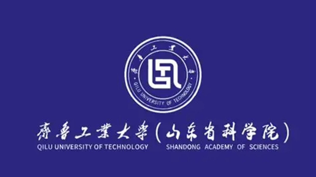117齐鲁工业大学2025年高考志愿填报指南