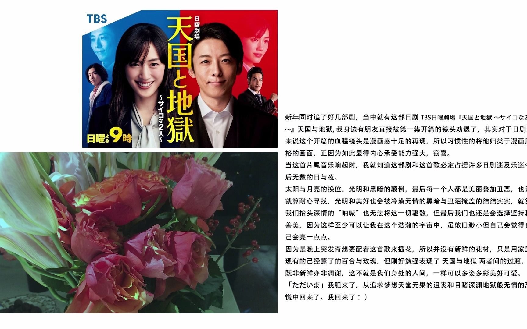 天国与地狱 日剧ed 手嶌葵-ただいま,出不来的剧情和音乐,按耐不住给