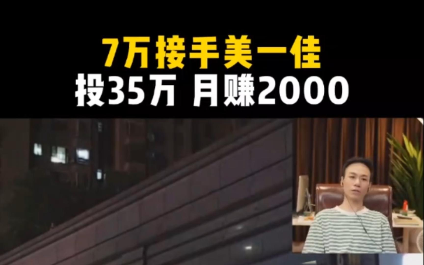 7万接手美一佳,投35万,月赚2000!便利店超市经营选址哔哩哔哩bilibili