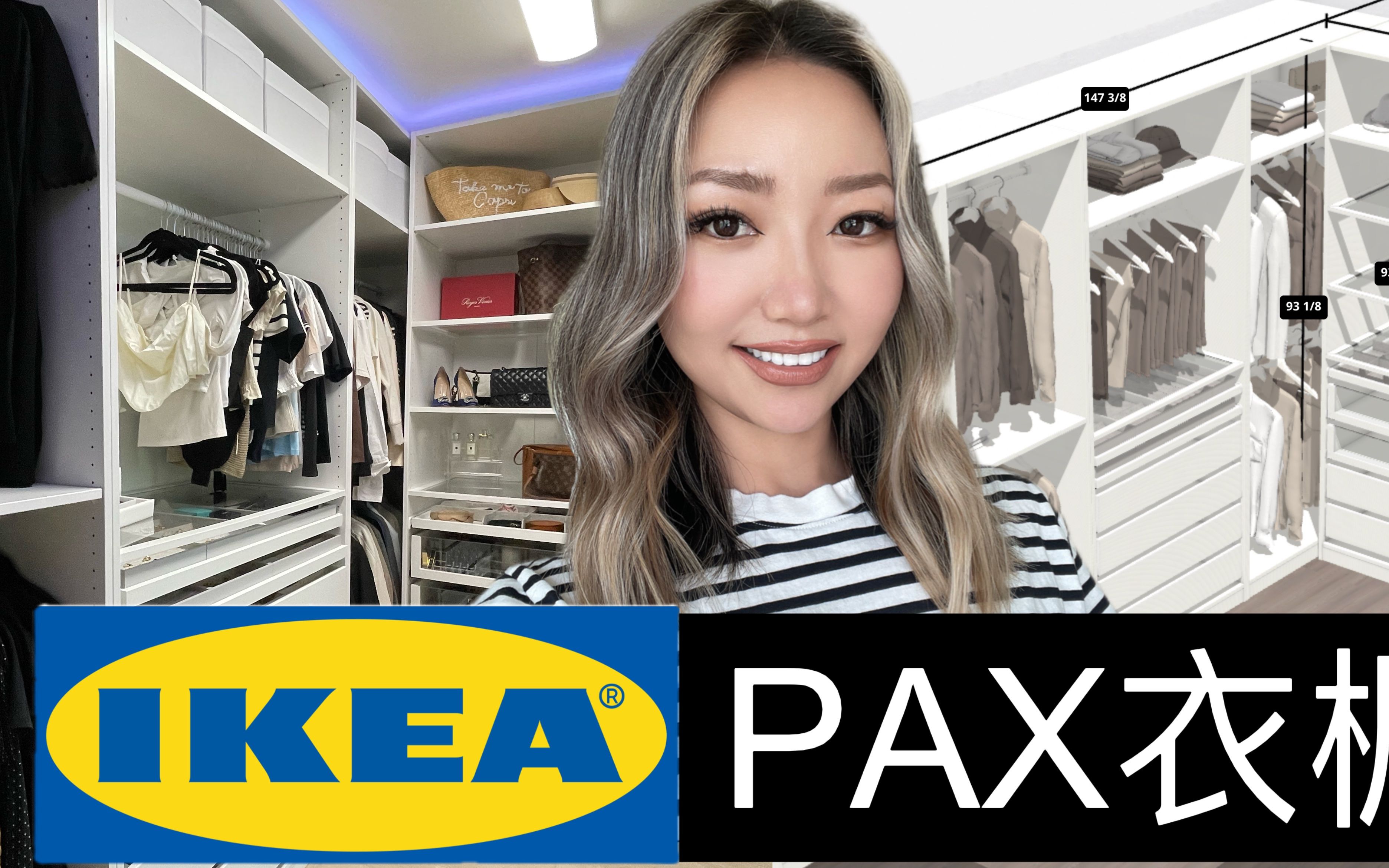 宜家PAX完全指南|省了2万Ikea pax改造衣橱|PAX优缺点和如何设计安装|终极Tips和注意事项哔哩哔哩bilibili