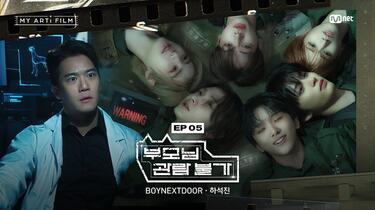 BOYNEXTDOOR テサン 両親観覧不可 MY ARTi FILM トレカ - メルカリ
