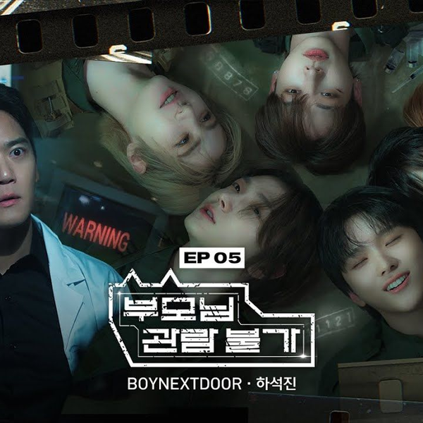 BOYNEXTDOOR x 河锡辰MY ARTi FILM - EP.5 父母禁止观看_哔哩哔