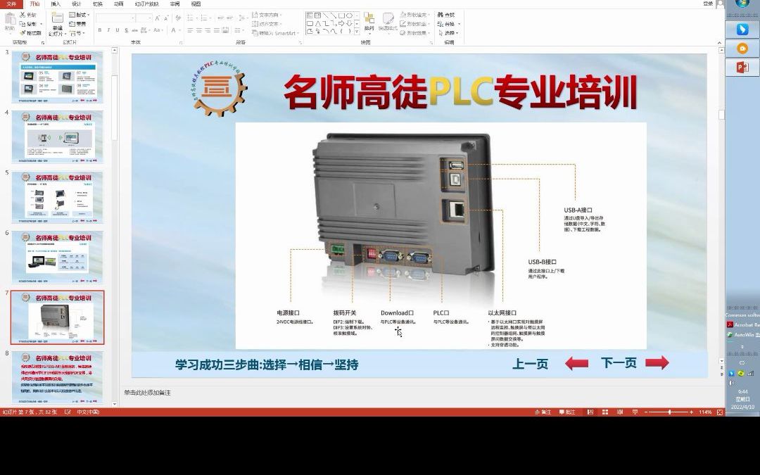 信捷触摸屏接线一.还不会接线的小伙伴可以来看看啦哔哩哔哩bilibili