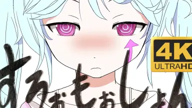 えもーしょん-哔哩哔哩_Bilibili