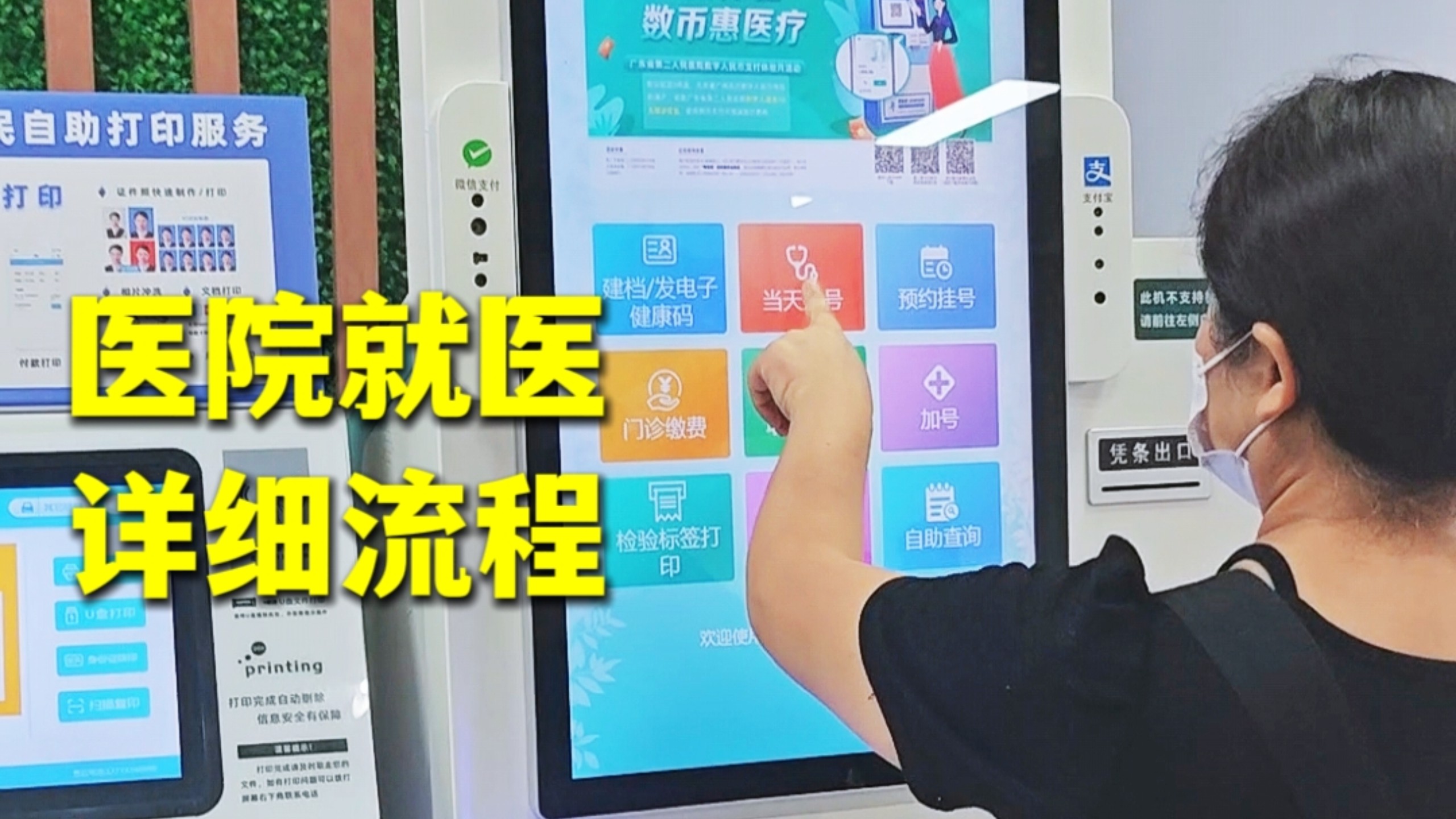 包含原306医院帮忙挂号陪同看病高效率服务的词条