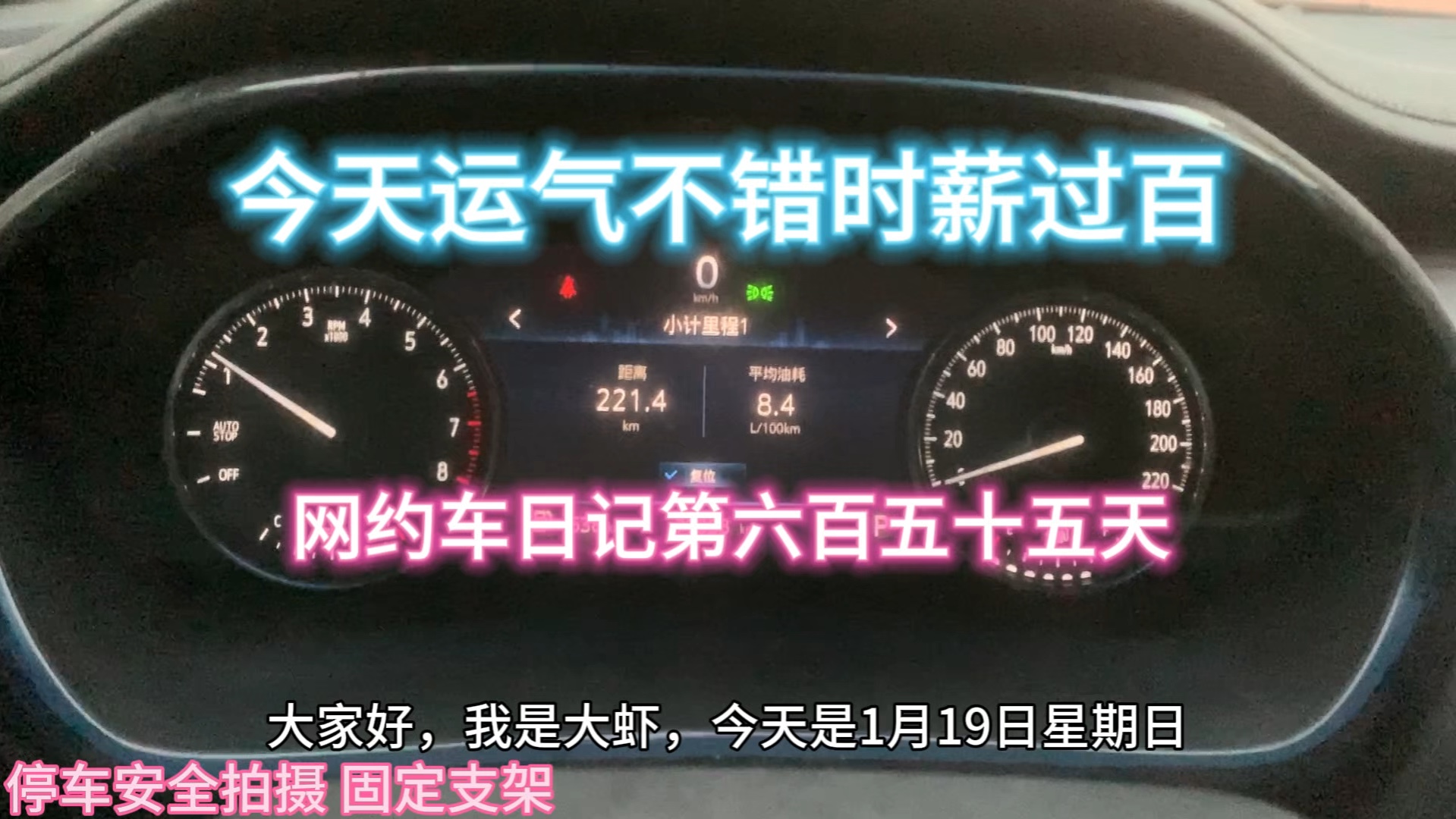 网约车日记第六百五十五天,上海网约车司机日常工作生活,商务专车真实流水哔哩哔哩bilibili