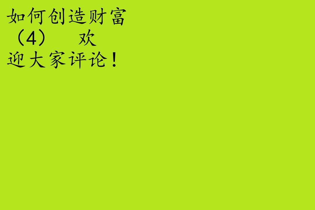 如何创造财富/设计者的品味/为什么书呆子不受欢迎/哔哩哔哩bilibili