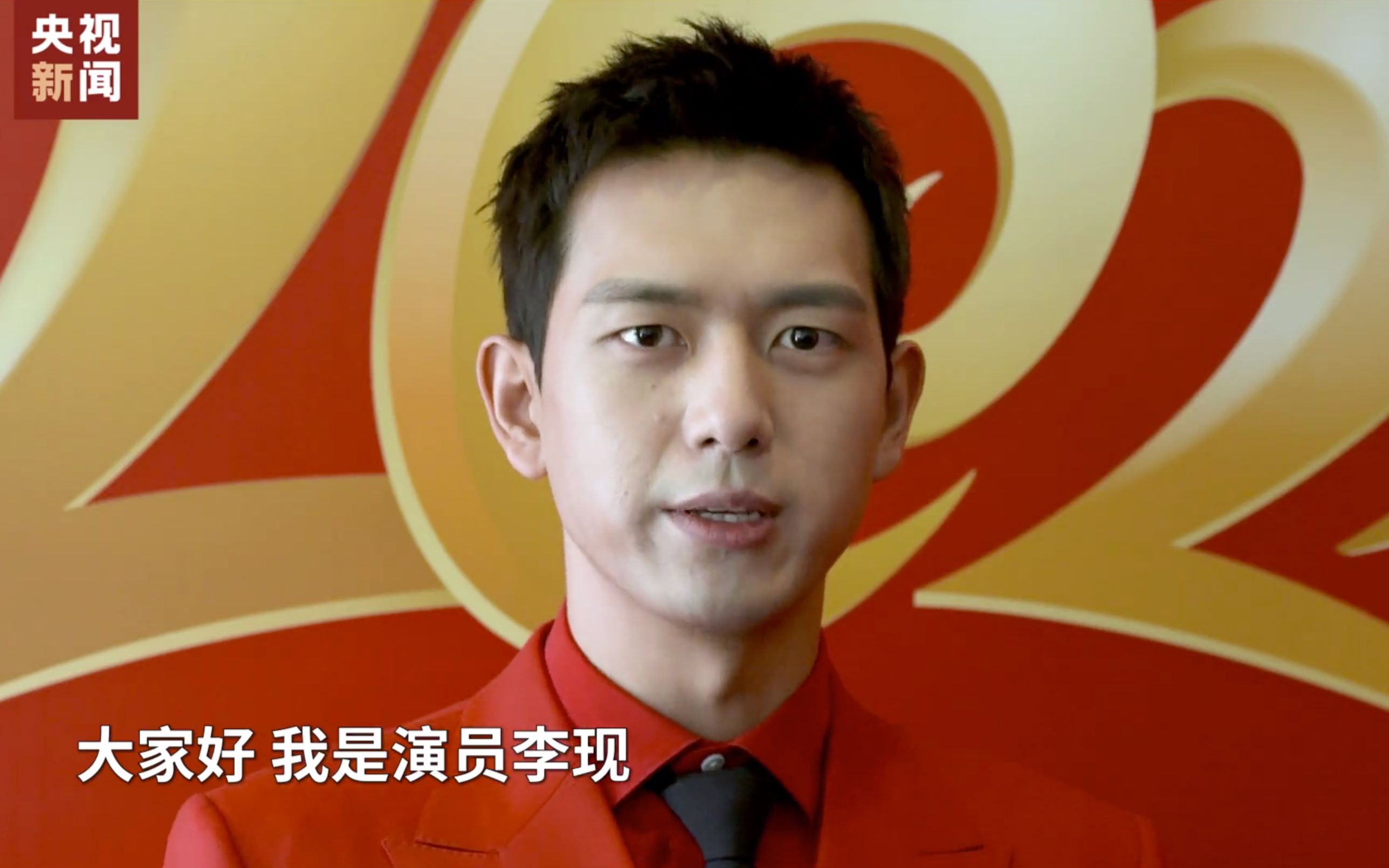 牛年春晚李现今年有一项新挑战有点难度