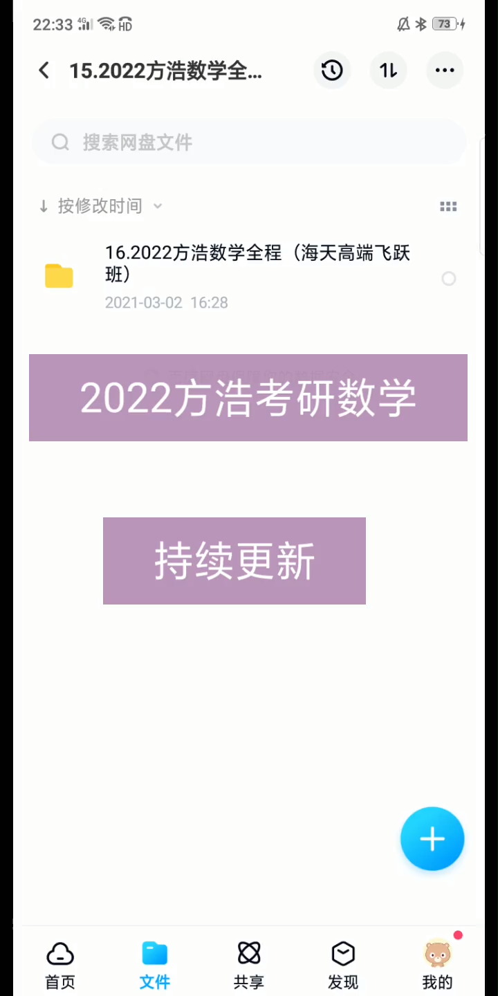 2022方浩考研数学(持续更新中)#考研哔哩哔哩bilibili