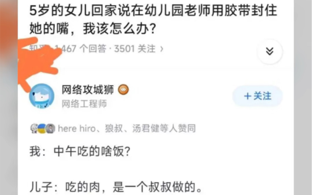 网络吊图六十七:小孩子说的话能全信吗哔哩哔哩bilibili