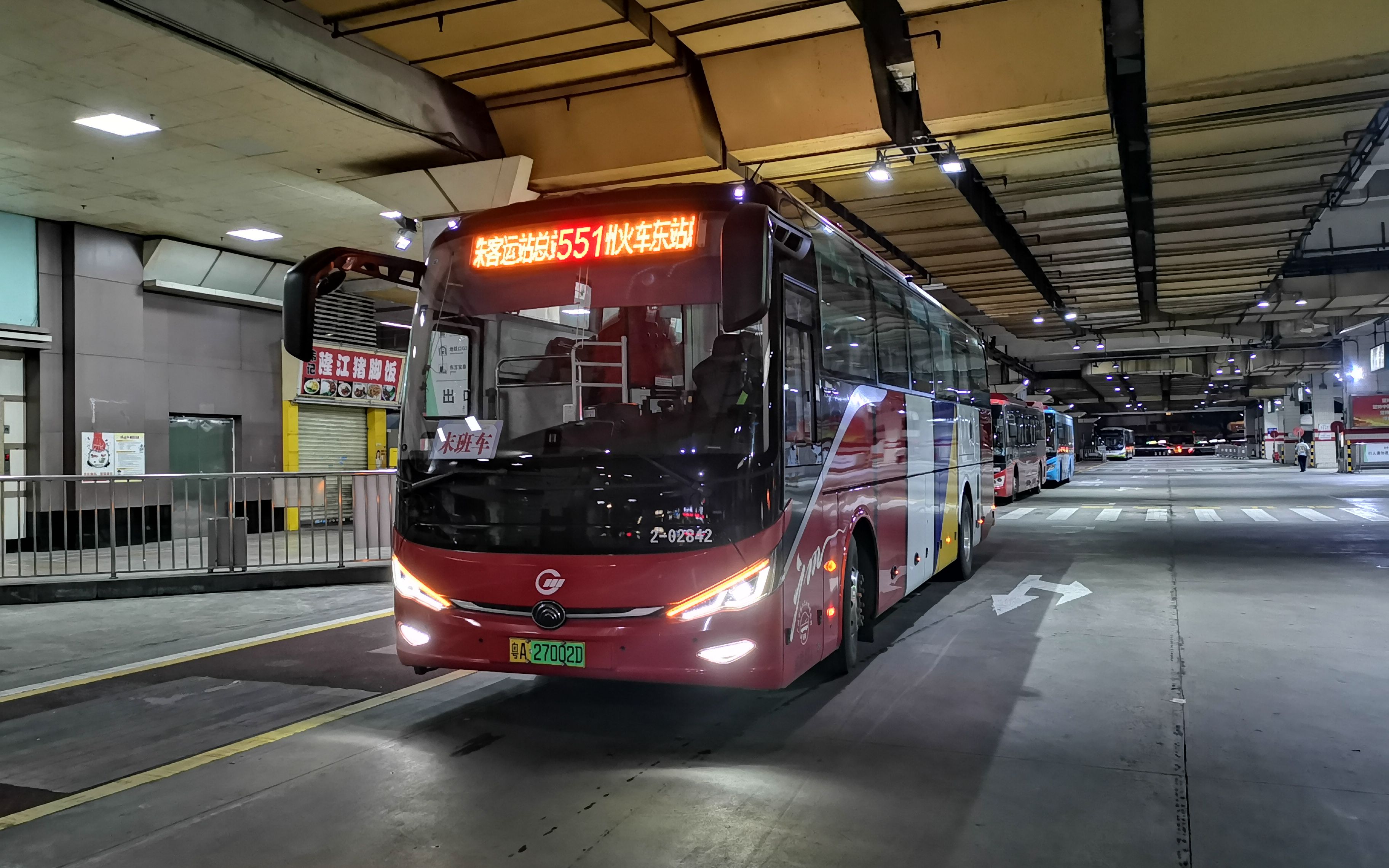 【pov.938】广州公交 551 海珠客运站总站---广州火车东站总站