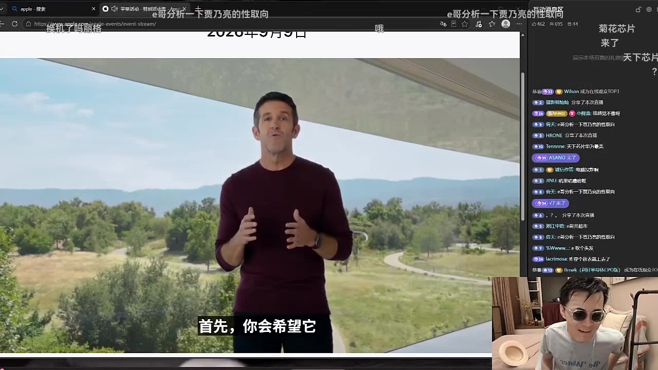 无锡往事录播：《看看iPhoneder》2026/09/10高清弹幕版直播回放
