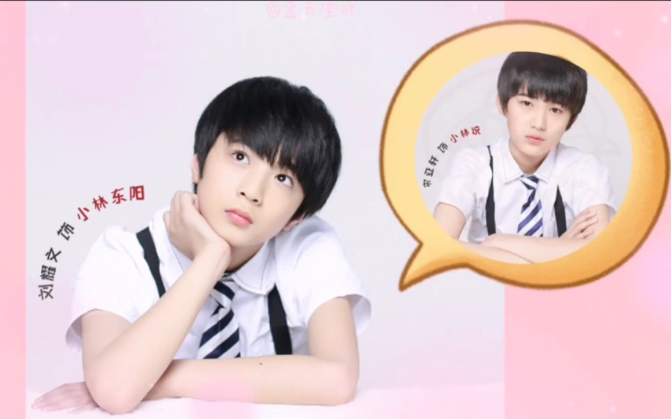 【文轩】念念限定轩文之直球婉妹追爱记(我的cp逆了!