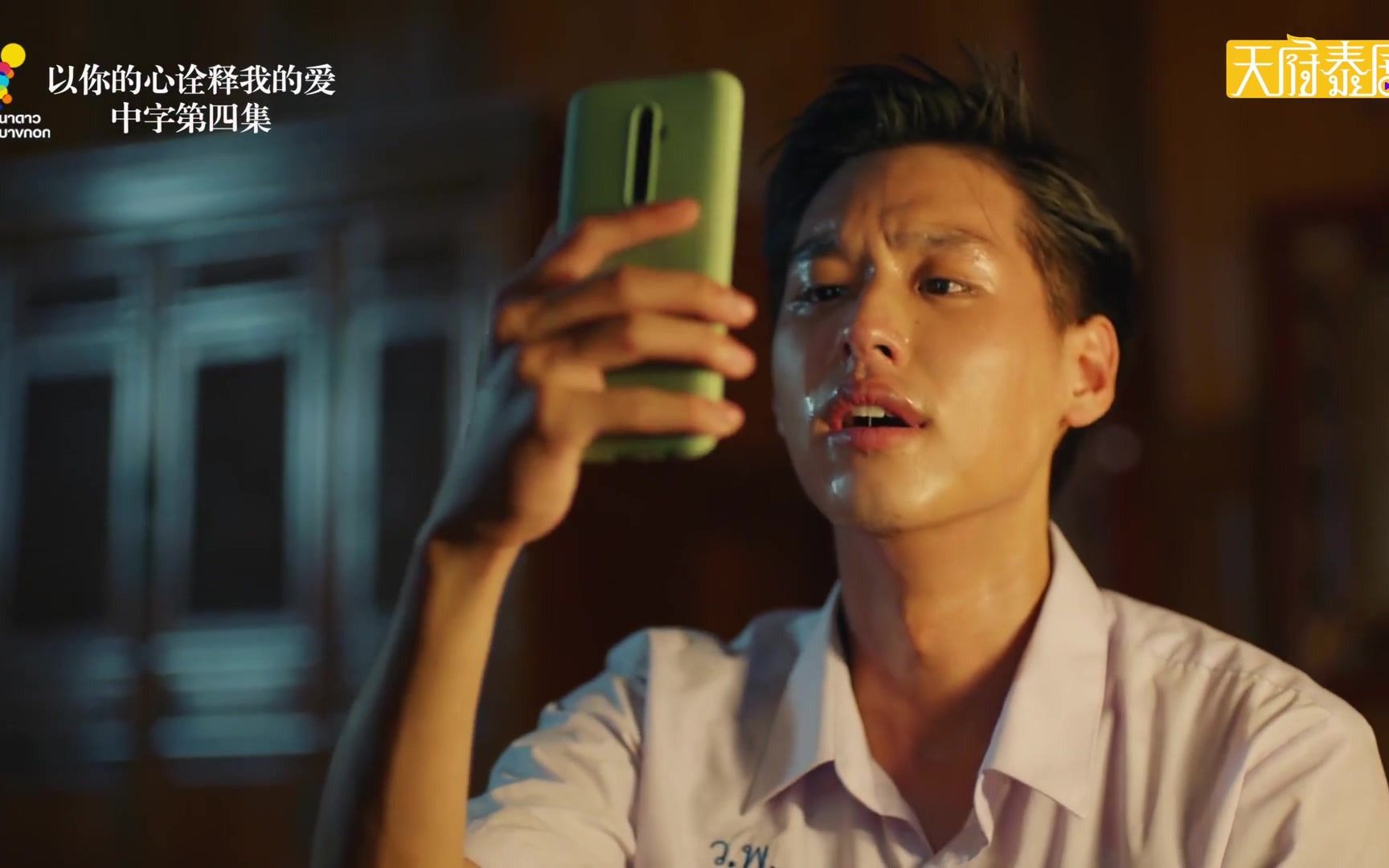 以你的心诠释我的爱高虐全崩欧儿拒绝了德的免试录取